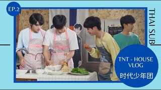 【THAI SUB】TNT - Vlog บุกบ้าน EP. 2 อาหารที่พี่ๆชอบ