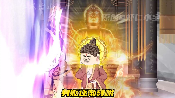 如来跟玉帝打起来了，虾仁带八戒趁机偷取宝物，