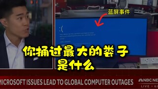 That news about the disappearance of people from Shandong province, the emojis used in the company g