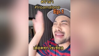 สรุปนั้นๆดราม่า iroamalone น้องเบ้นซ์สายฮา  คนไทยเป็นคนตลก  ตุ๊ดย่อยข่าว    ปล.เป็นห่วงน้องจริงๆนะคะ