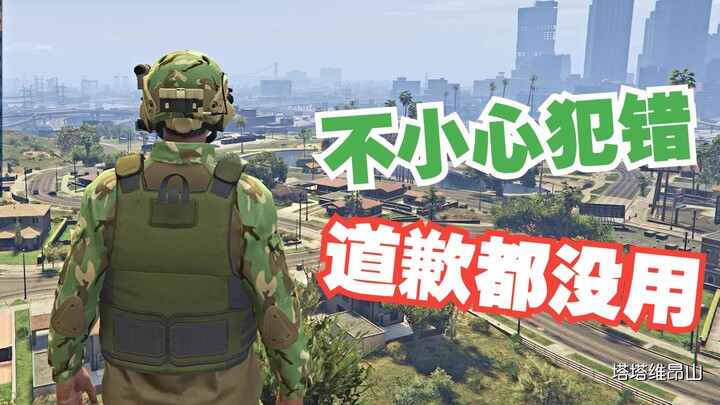 Tại sao chơi GTA mà cứ phạm lỗi là bị đánh? Lỡ sai sót rồi xin lỗi cũng không được sao?