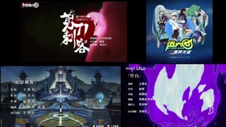 假如伍六七四季主题曲一起播放