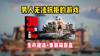 Steam's brand new sea survival, building, and monster-slaying game! Open a blind container and exper