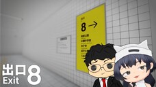 Namatin Exit 8 Di Roblox - Exit 8 Roblox