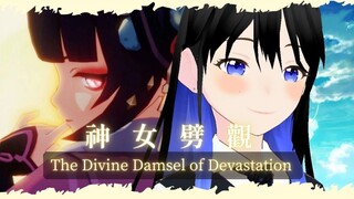 【TSUKI】神女劈觀 / The Divine Damsel of Devastation Japanese Cover【原神 /Genshin Impact】