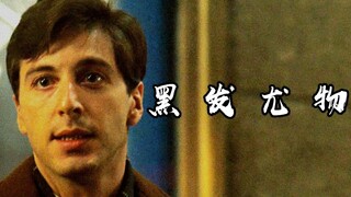 【黑发尤物】小教父太漂亮了！