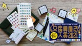 2021 Japan The Best Of Stationery | Which Ones You Should Buy