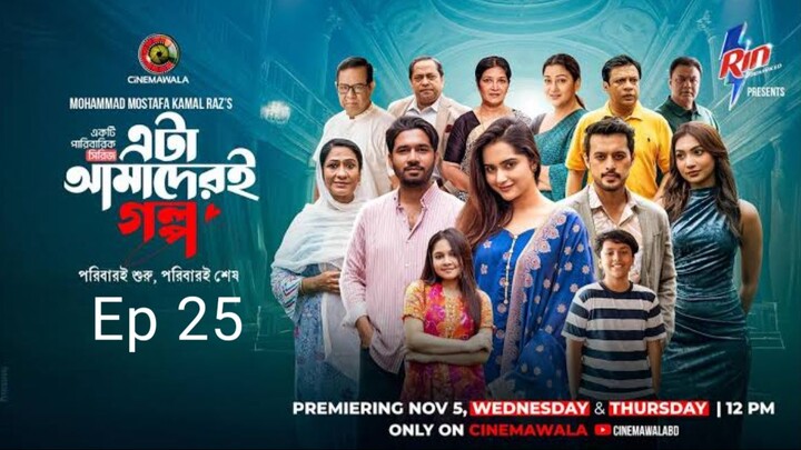 Eta Amaderi Golpo Season 1 Episode 25