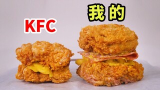 KFC: Let you restore it faithfully, without letting you subvert or surpass it!