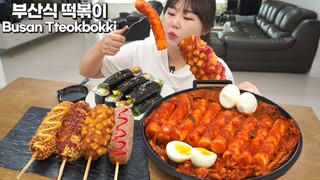 부산식 무 가래떡 떡볶이 만들기! 명랑핫도그와 꼬마김밥 먹방 | Busan Style Tteokbokki MUKBANG