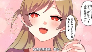 [Mature meat] When I couldn't stand my beautiful wife's constant arrogance and rejected her -> my wi