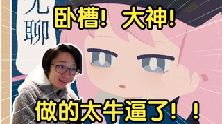泛式看高质量二创 千早爱音的毫无活力 直呼大神！做的太牛逼了！【泛式】