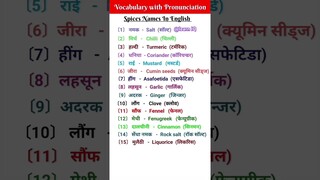 Sabhi mashale ka english names | #gk #gkinhindi #shortvideo #gs #vocabulary #ssccgl #chsl