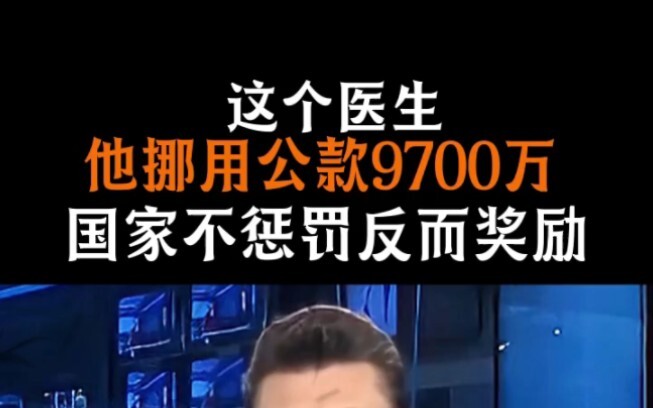 كيف يمكن للدولة أن تعاقب شخصًا يجعل العلاج والتسجيل في المستشفى مجانيًّا للمواطنين؟