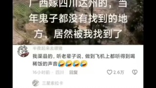 有没有四川达州老哥说一下你们那里真的这么多山吗？