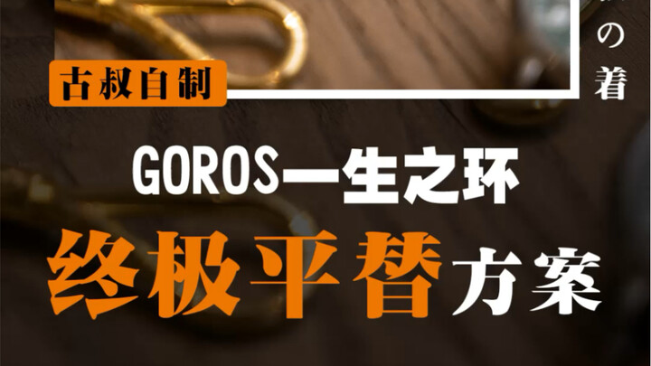 Cô Thúc tự làm｜Giải pháp thay thế cho chiếc nhẫn trọn đời!! Chẳng còn lo không đeo vừa nữa!!!