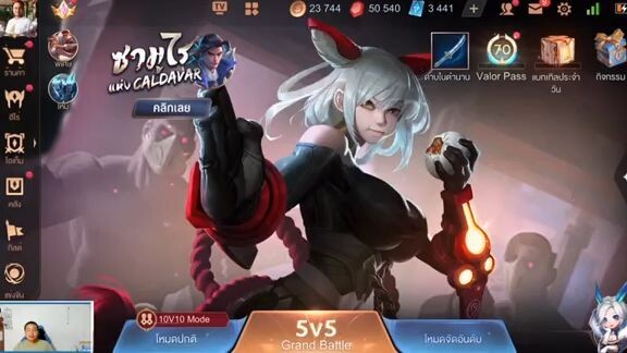 ROV พิสูจน์เรท สกิน Ryoma Turning Swallow Strike