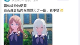 睦头融合后肉眼感觉大了一圈，真不错