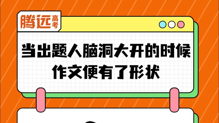 Khi người ra đề phóng khoáng sáng tạo, bài văn liền có hình dạng.
