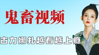 Nazha càng ngày càng nghiện xem video ma, phiên bản live tội nghiệp haha