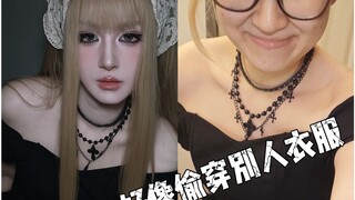 After removing the makeup, it seems like stealing someone else's clothes