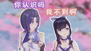 “我应该没念错吧”(内附悄悄话)