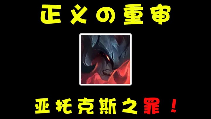 [Electric Baton] Isn't Sword Demon right? What makes him think he's right!