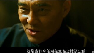 Half the story not told? Subversive Interpretation of "The Grandmaster" ①Pull the film