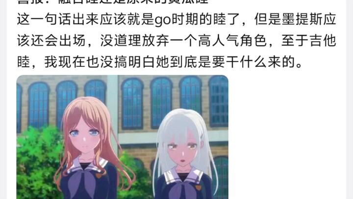 【MyGo】喜报：融合睦还是原来的黄瓜睦