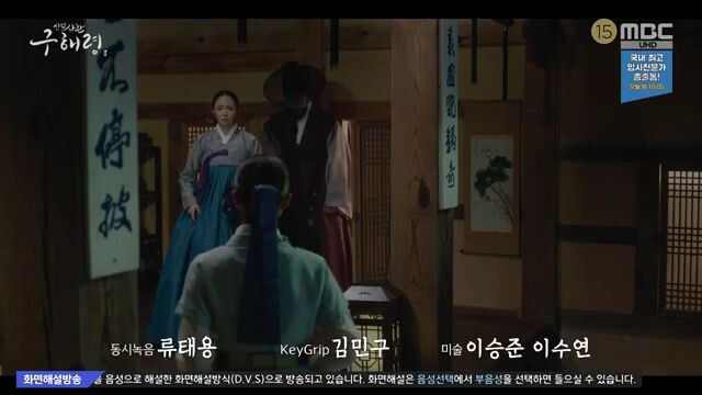 Rookie Historian Goo Hae Ryung E27&E28 [Sub Indo]