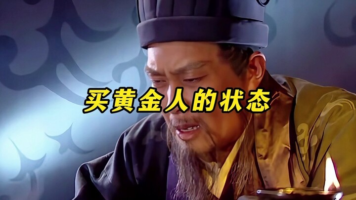 حالة الأشخاص الذين يشترون الذهب