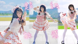 【球球】竖屏无拉腿~是你们喜欢的微胖球球吗~超级敏感~A-SOUL~