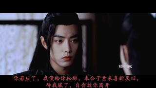 【忘羡ab】难伺候01（追夫火葬场 生子 破镜重圆 强制爱 包养 双洁he）