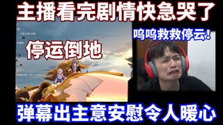 Current Status of Star Rail Version 1.2 Players