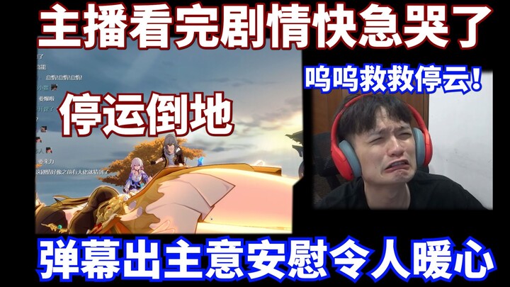 Hiện trạng người chơi phiên bản 1.2 của Star Rail