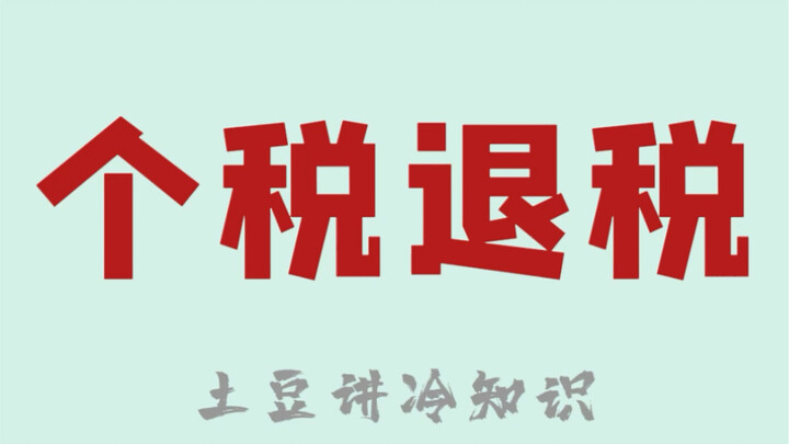 Panduan lengkap pengembalian pajak penghasilan pribadi: Tahun lalu saya dapat pengembalian sebesar 1