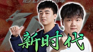 [Laporan Mingguan Match 08] Era Mesozoikum LPL sedang naik daun! Tim kuda hitam BLG dan Starlight be