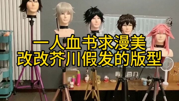 الكل يقول إن مي غه يصغي للنصائح، يا مانهوا مي غه، غيّر قَصة كاواباتا من فضلك!!