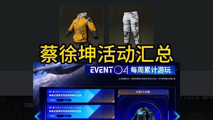 Cai Xukun Event Roundup!