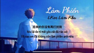 LKer林柯 - 勿扰 || Làm phiền - Lâm Kha [Vietsub/lyrics/pinyin]