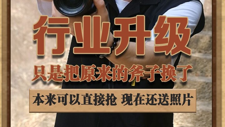 He just changed his identity and tools, but a crook is still a crook—the nature of it hasn’t changed