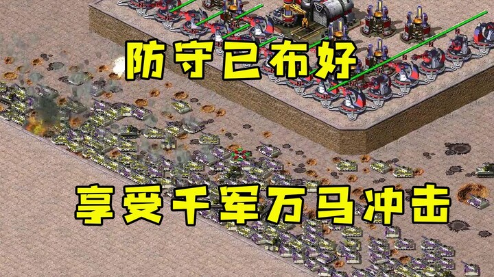 Red Alert 2 v6: The mega-gun defense is set! Sipping coffee while basking in the enemy’s massive wav