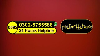 amil baba kala jadu expert in islamabad lahore karachi pakistan uk usa oman japan