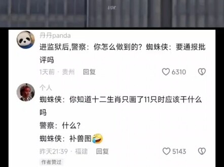 “When a badass like this says I’ve got weak kidneys, I don’t even dare argue!”