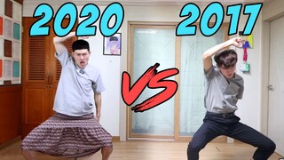 2020VS2017 我的舞技有没有进步，由你来定！【精分小哥】
