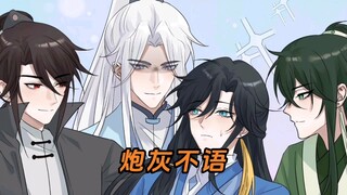 《炮灰不语》在老福特～