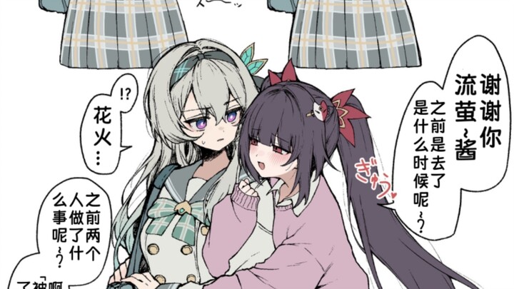 หลิวอิงที่ได้โต้ตอบกับซิงเป่า หยินหลาง และฮวาหัวสารพัดในรั้วมหาวิทยาลัย โอมม์…ช่างเป็นชะตากรรมแห่งกา