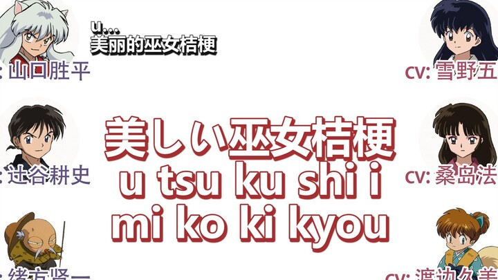 InuYasha, the protagonist plays Solitaire with two straight men and commits suicide [InuYasha voice 