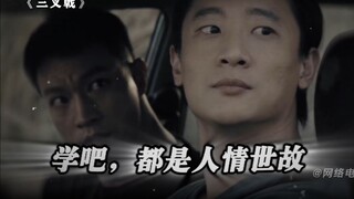 出门在外别太狂，不然分分钟教你做人