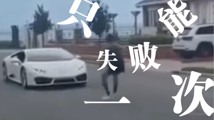 Ada alasan mengapa di luar negeri jarang ada orang! Siapa pun yang pernah melihat Kobe melompati mob